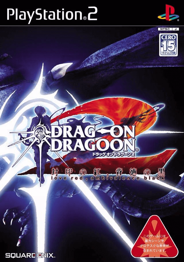 Drag-On Dragon 2: Fuuin no Kurenai - PS2 - Sony PlayStation 2