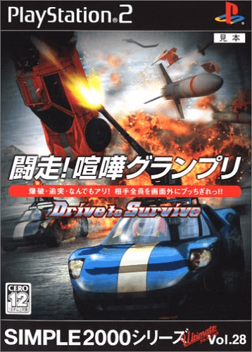 Simple 2000 Ultimate Vol. 28: Bousou! Kenka Grand Prix, Drive to Survive - PS2 - Sony PlayStation 2