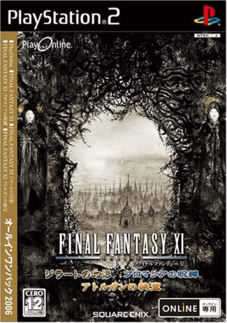 Final Fantasy XI: All-In-One Pack 2006 - PS2 - Sony PlayStation 2