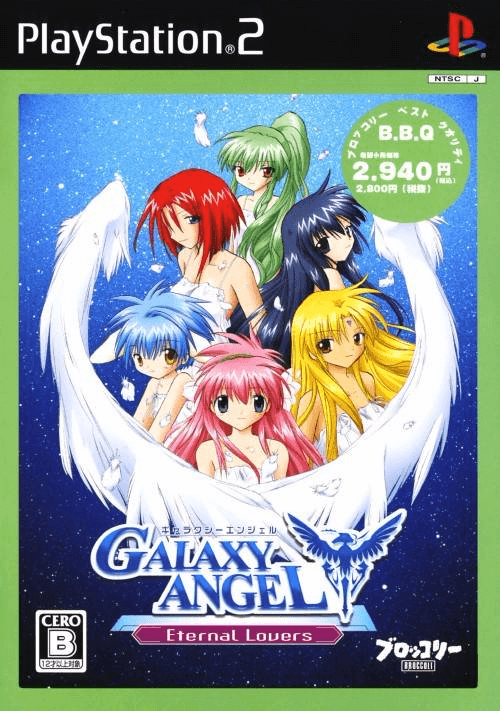 Galaxy Angel: Eternal Lovers - PS2 - Sony PlayStation 2