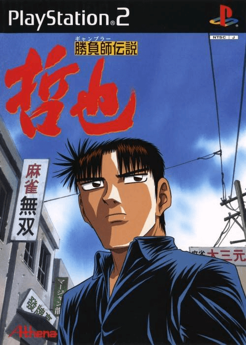 Gambler Densetsu Tetsuya - PS2 - Sony PlayStation 2