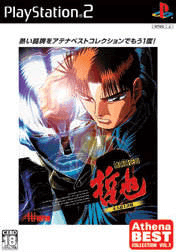 Gambler Densetsu Tetsuya: Kurouto Choujou Kessen - PS2 - Sony PlayStation 2