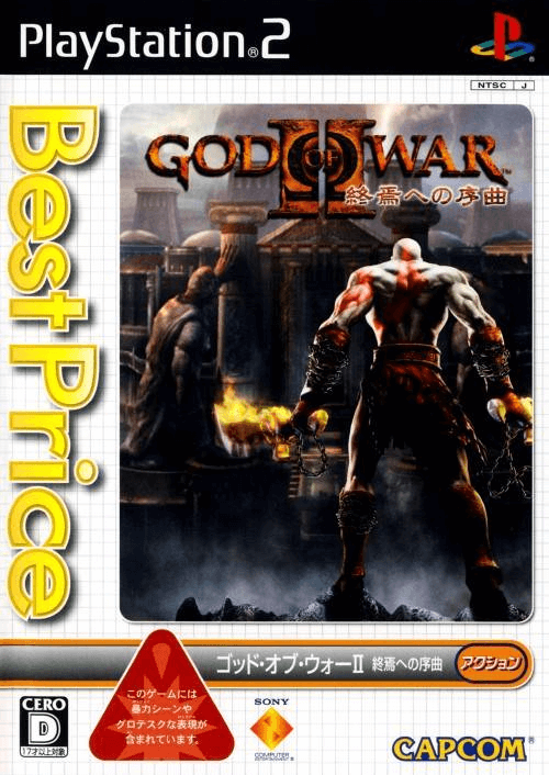 God of War II - PS2 - Sony PlayStation 2