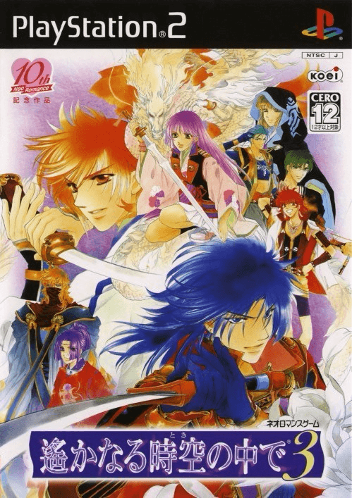 Harukanaru Toki no Naka de 3 - PS2 - Sony PlayStation 2