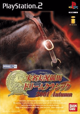 Jikkyou Jitsumei Keiba Dream Classic 2001 Autumn - PS2 - Sony PlayStation 2