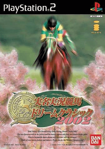 Jitsumei Jikkyou Keiba Dream Classic 2002 - PS2 - Sony PlayStation 2
