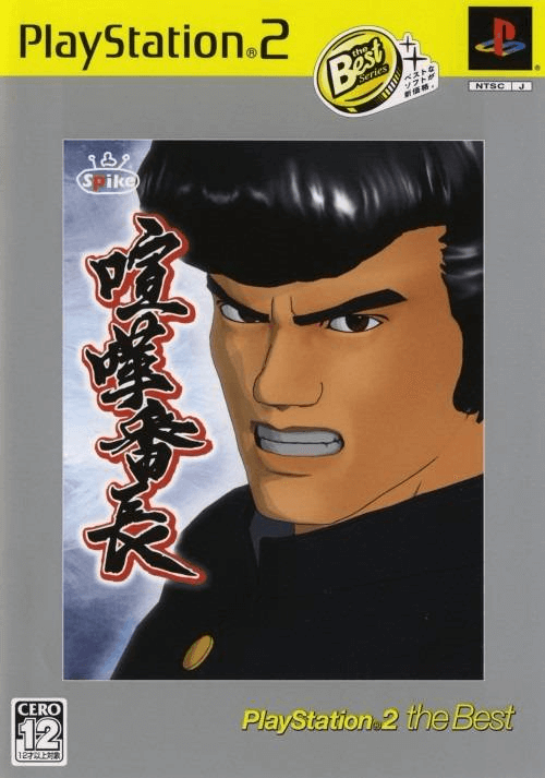 Kenka Banchou - PS2 - Sony PlayStation 2