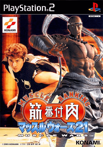 Kinniku Banzuke: Muscle Wars 21 - PS2 - Sony PlayStation 2