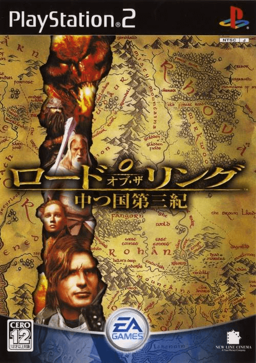 Lord of the Rings: Nakatsu Kuni Daisanki - PS2 - Sony PlayStation 2 - Packshots