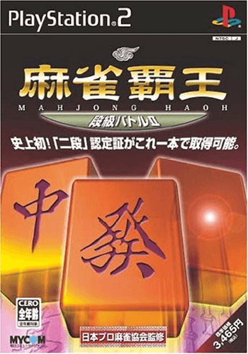 Mahjong Haoh: Dankyuu Battle II - PS2 - Sony PlayStation 2