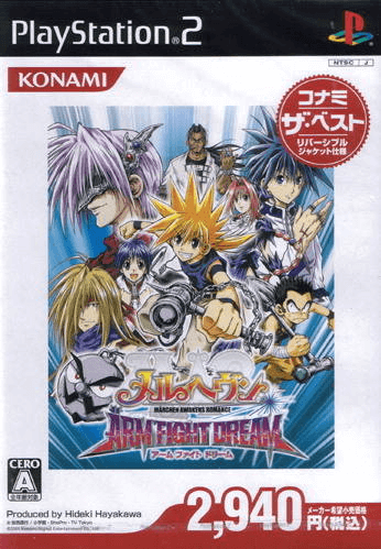 Mar Heaven: Arm Fight Dream - PS2 - Sony PlayStation 2