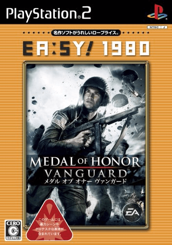 Medal of Honor: Vanguard - PS2 - Sony PlayStation 2 - Packshots