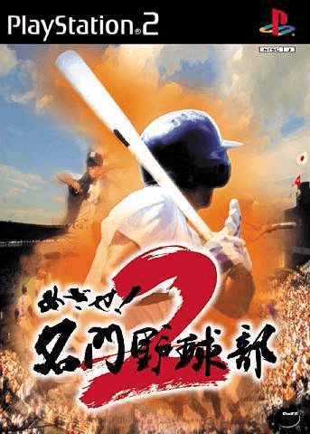 Mezase! Meimon Yakyuubu 2 - PS2 - Sony PlayStation 2