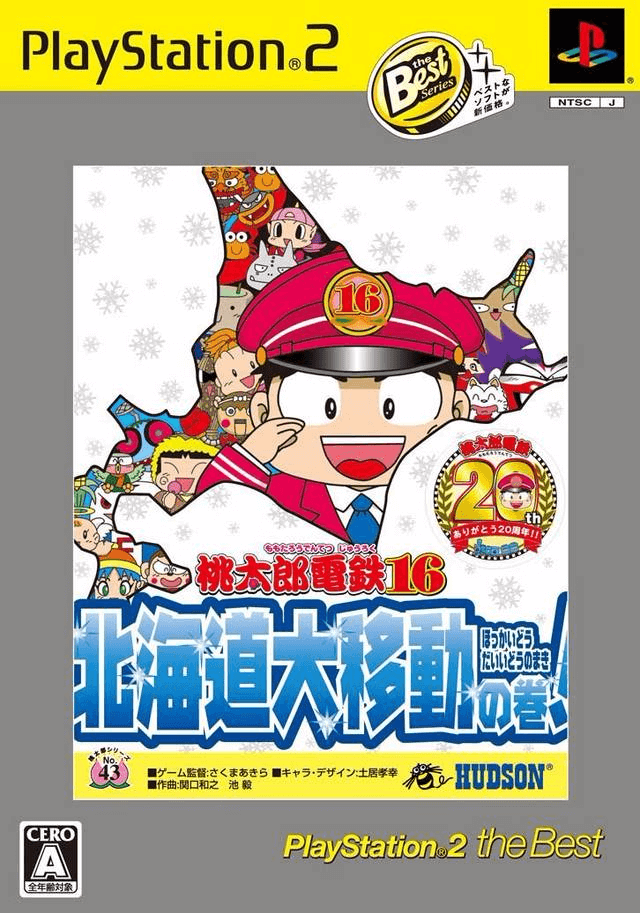 Momotarou Dentetsu 16 - PS2 - Sony PlayStation 2