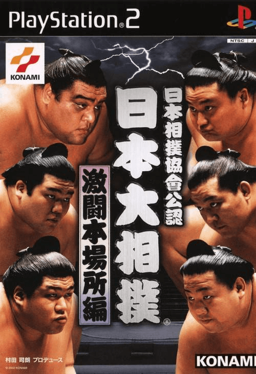 Nihon Sumo Kyokai Kounin: Nihon Oozumou Gekitou Honbashohen - PS2 - Sony PlayStation 2