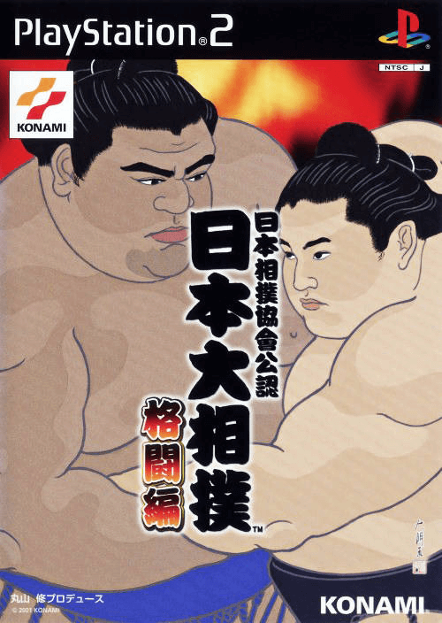 Nippon Oozumou Kakutouhen - PS2 - Sony PlayStation 2