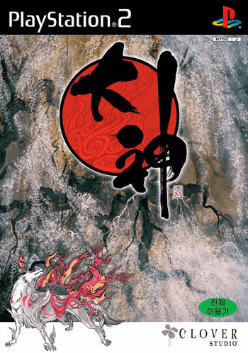 Ookami - PS2 - Sony PlayStation 2