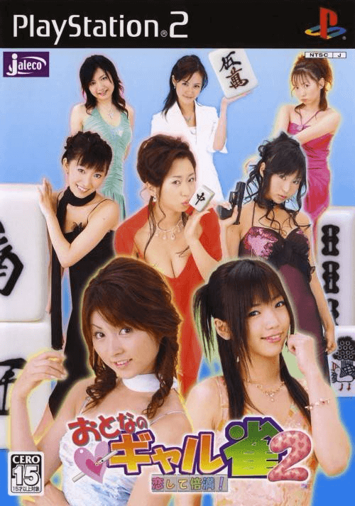 Otona no Gal Jan 2 - PS2 - Sony PlayStation 2