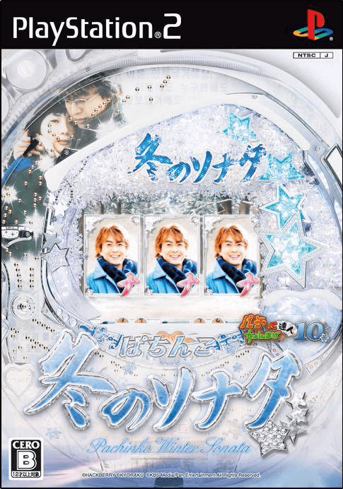 Pachitte Chonmage Tatsujin 10: Pachinko Fuyu no Sonata - PS2 - Sony PlayStation 2