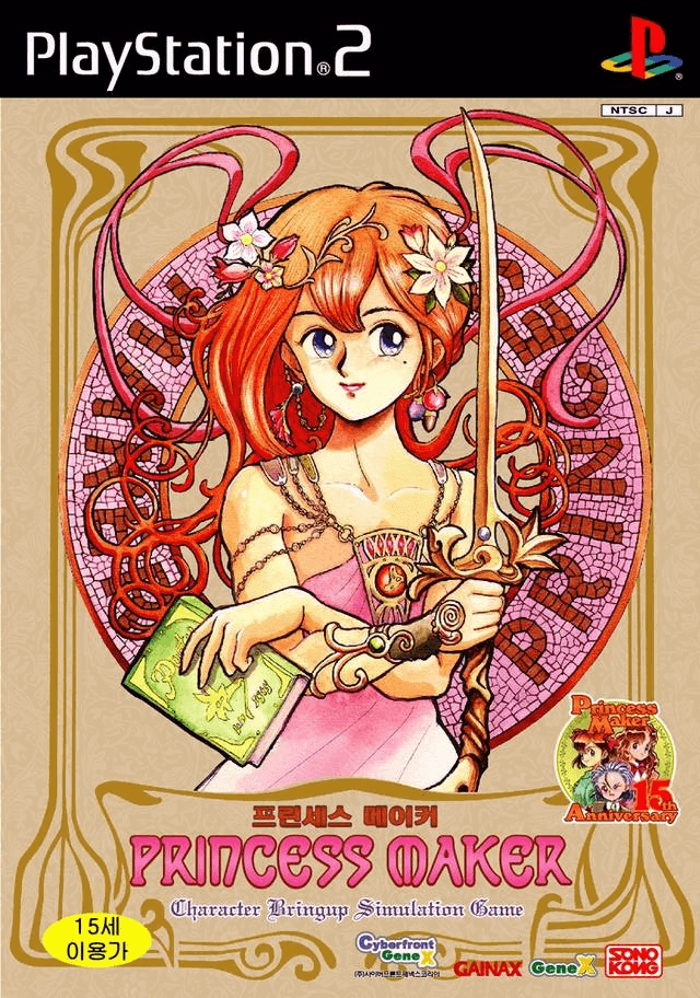 Princess Maker - PS2 - Sony PlayStation 2