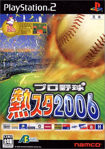 Pro Yakyuu Netsu Star 2006 - PS2 - Sony PlayStation 2