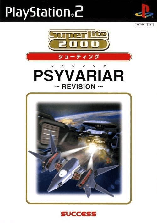 Psyvariar Revision - PS2 - Sony PlayStation 2