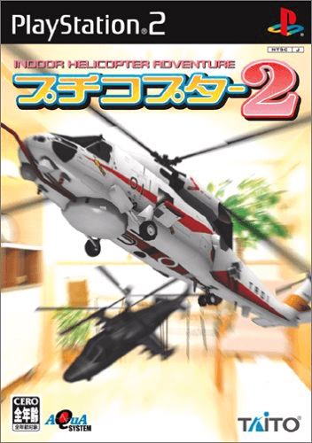 Puchi Copter 2 - PS2 - Sony PlayStation 2