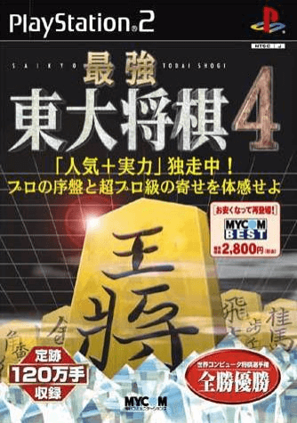 Saikyou Toudai Shogi 4 - PS2 - Sony PlayStation 2