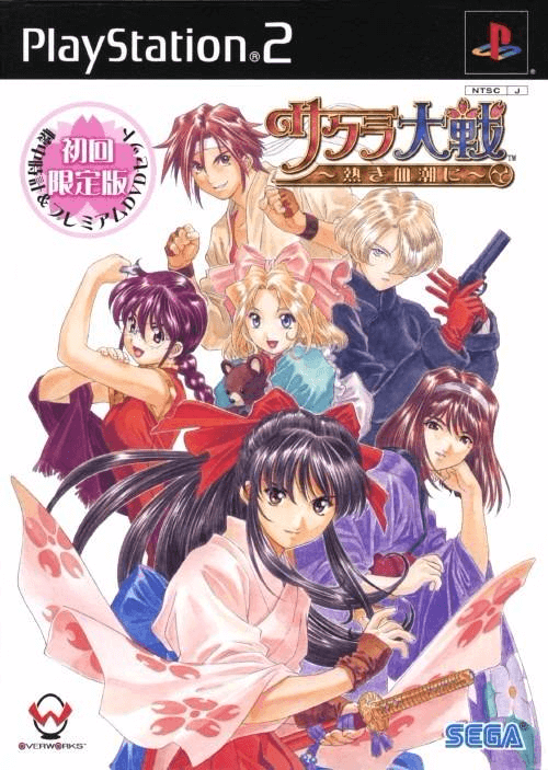 Sakura Taisen: Atsuki Chishio Ni - PS2 - Sony PlayStation 2