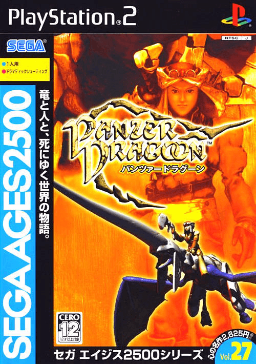 Sega Ages 2500 Series Vol. 27: Panzer Dragoon - PS2 - Sony PlayStation 2