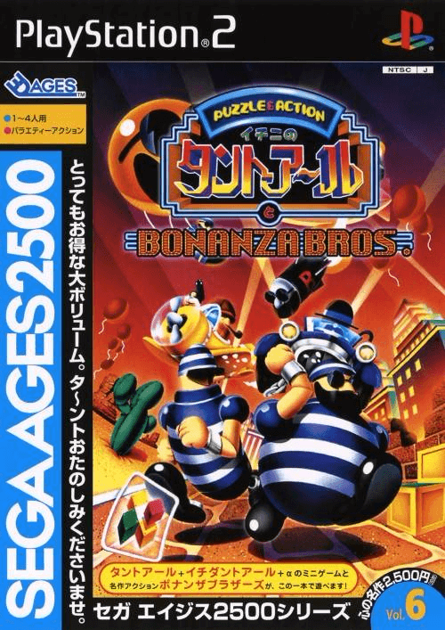 Sega Ages 2500 Series Vol. 6: Ichini no Tant-R to Bonanza Bros. - PS2 - Sony PlayStation 2