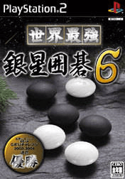 Sekai Saikyou Ginsei Igo 6 - PS2 - Sony PlayStation 2
