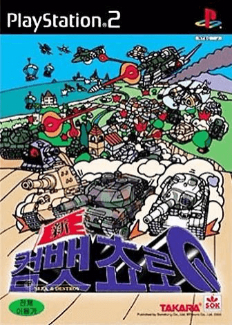 Shin Combat Choro Q - PS2 - Sony PlayStation 2