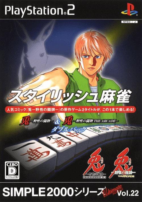 Simple 2000 Ultimate Series Vol. 22: Stylish Mahjong Usagi - PS2 - Sony PlayStation 2