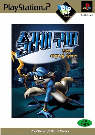Sly Cooper and the Thievius Raccoonus - PS2 - Sony PlayStation 2