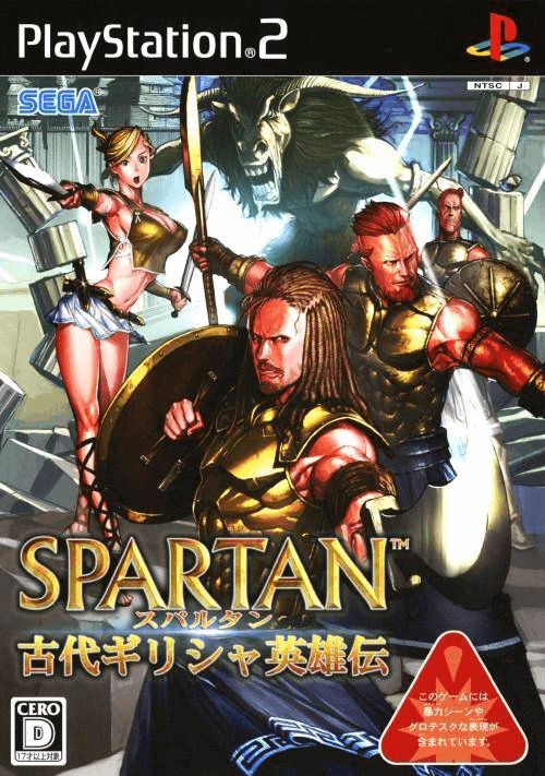 Spartan: Kodai Greece Eiyuuden - PS2 - Sony PlayStation 2 - Packshots