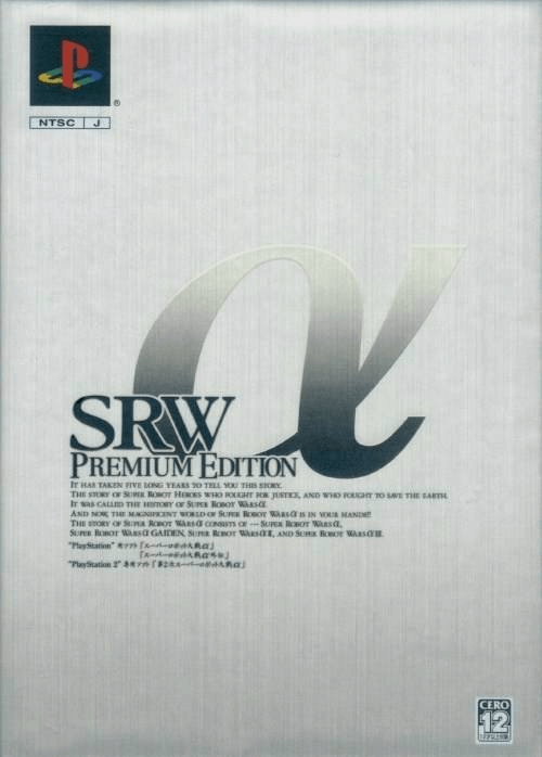 Super Robot Taisen Alpha - PS2 - Sony PlayStation 2