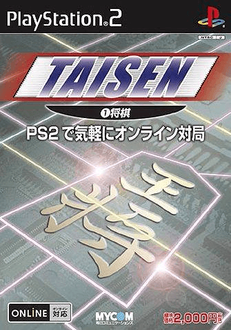 Taisen(1) Shogi - PS2 - Sony PlayStation 2