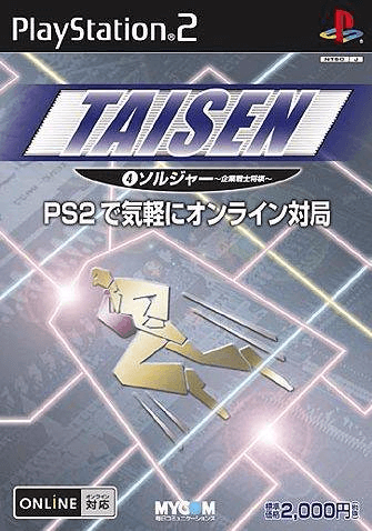 Taisen(4) Soldier - PS2 - Sony PlayStation 2