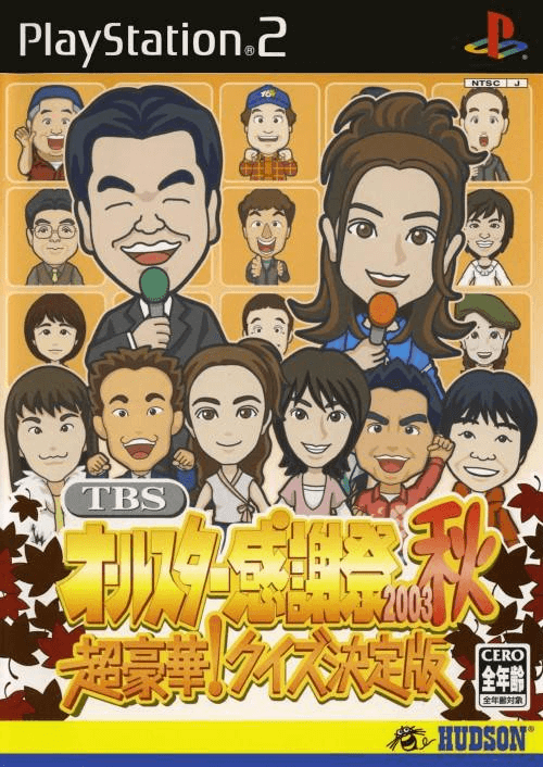 TBS All-Star Kansha Matsuri 2003-Aki Chou Gouka! Quiz Ketteiban - PS2 - Sony PlayStation 2