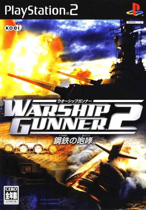 Warship Gunner 2: Koutetsu no Houkou - PS2 - Sony PlayStation 2