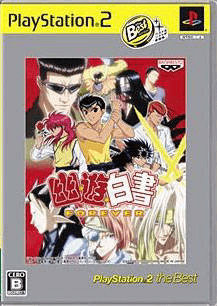 Yuu Yuu Hakusho Forever - PS2 - Sony PlayStation 2