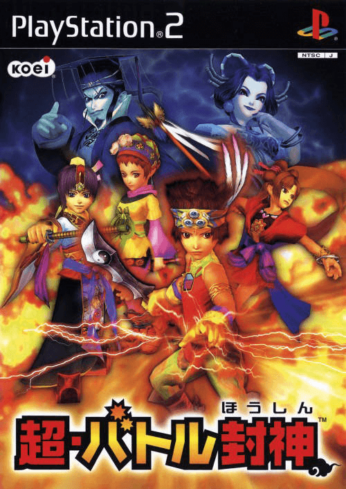 Chou Battle Houshin - PS2 - Sony PlayStation 2