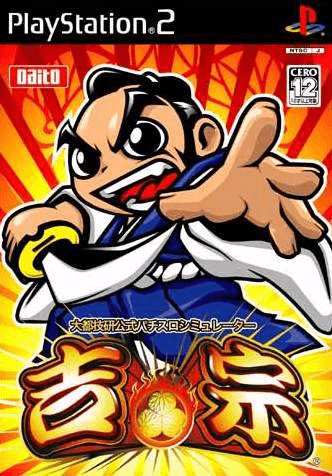 Daito Giken Koushiki Pachi-Slot Simulator: Yoshimune - PS2 - Sony PlayStation 2