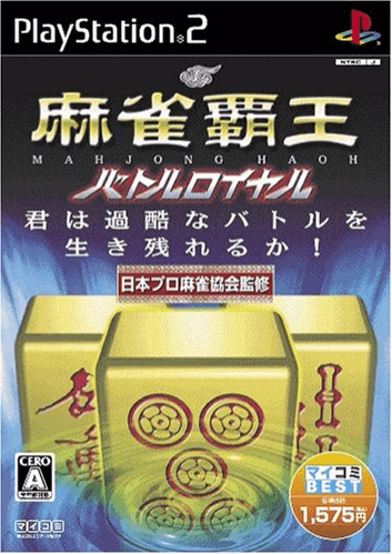 Mahjong Haoh Battle Royale - PS2 - Sony PlayStation 2