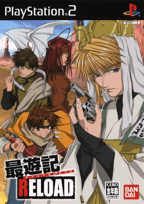 Saiyuki Reload - PS2 - Sony PlayStation 2