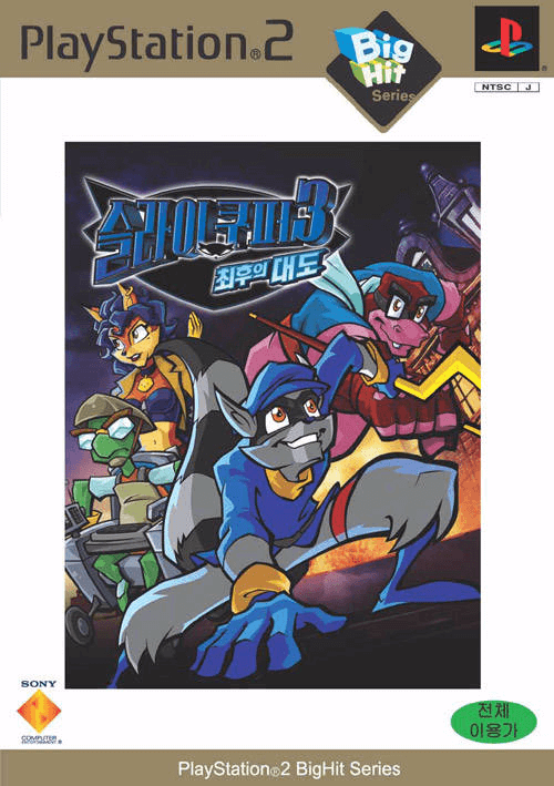Sly 3: Honor Among Thieves - PS2 - Sony PlayStation 2