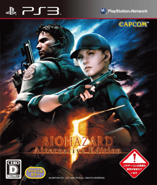 BioHazard 5 - PS3 - Sony PlayStation 3