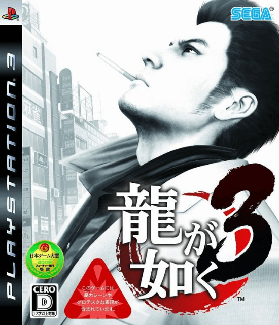 Ryu ga Gotoku 3 - PS3 - Sony PlayStation 3