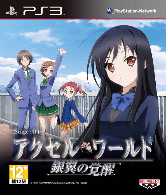 Accel World: Ginyoku no Kakusei - PS3 - Sony PlayStation 3 - Packshots